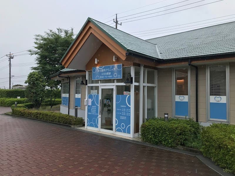メイ歯科クリニック五月台駅前