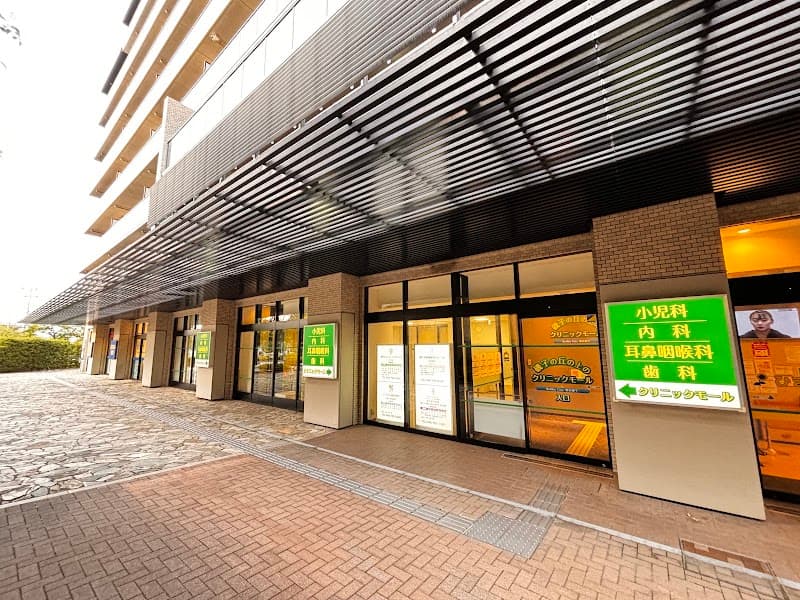 医療法人社団 友生会 Brillia City 横浜磯子 友生歯科医院