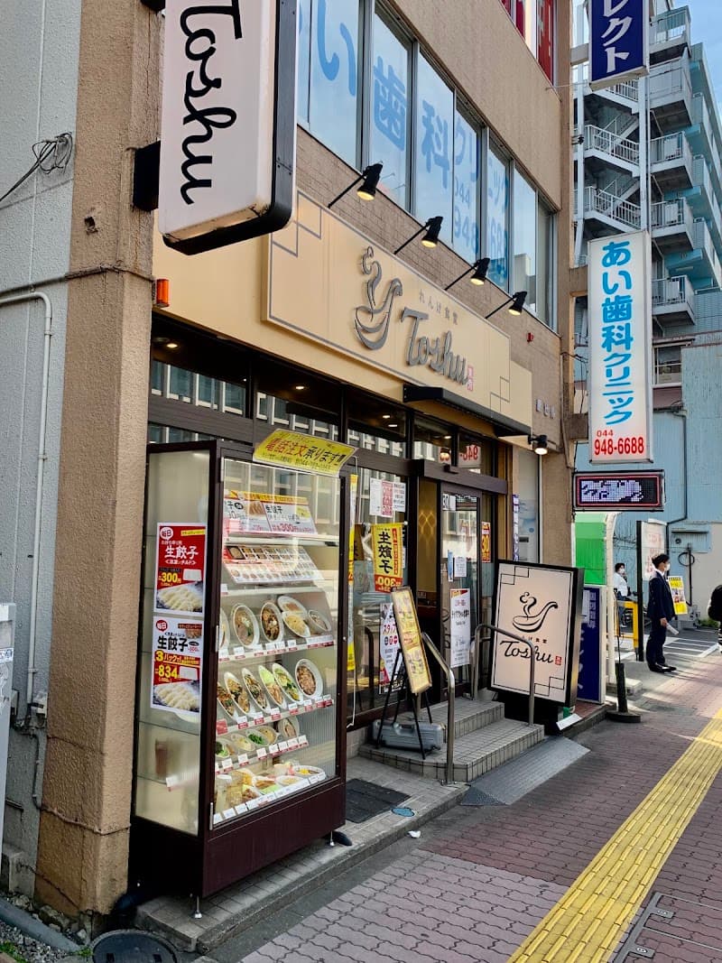 あい歯科クリニック