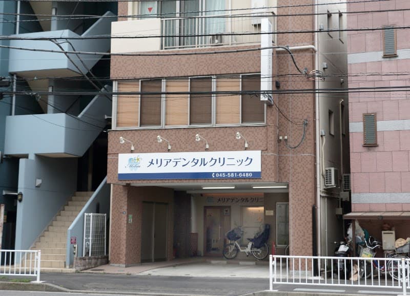 メリアデンタルクリニック