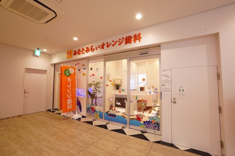 みなとみらいオレンジ歯科