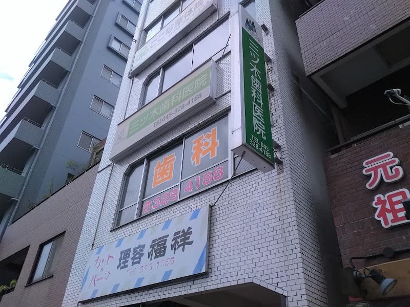 IK歯科 東神奈川