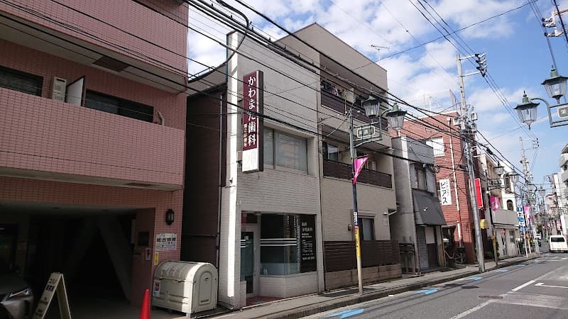 かわまた歯科第二診療室