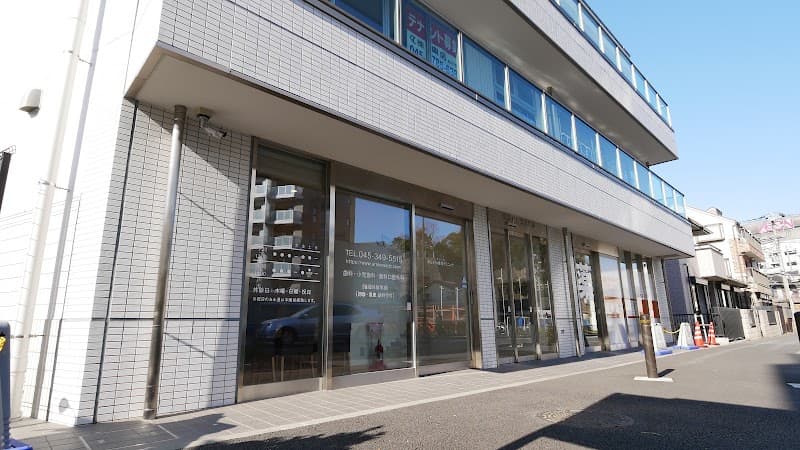 金沢八景あらかわ歯科クリニック