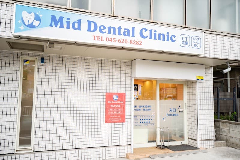 Mid Dental Clinic