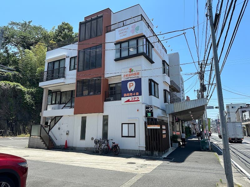 小机歯科医院ANNEX