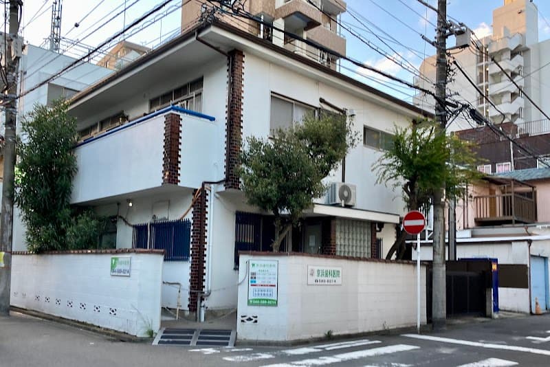 京浜歯科医院