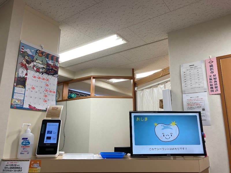 Tomo’s Dental Clinic