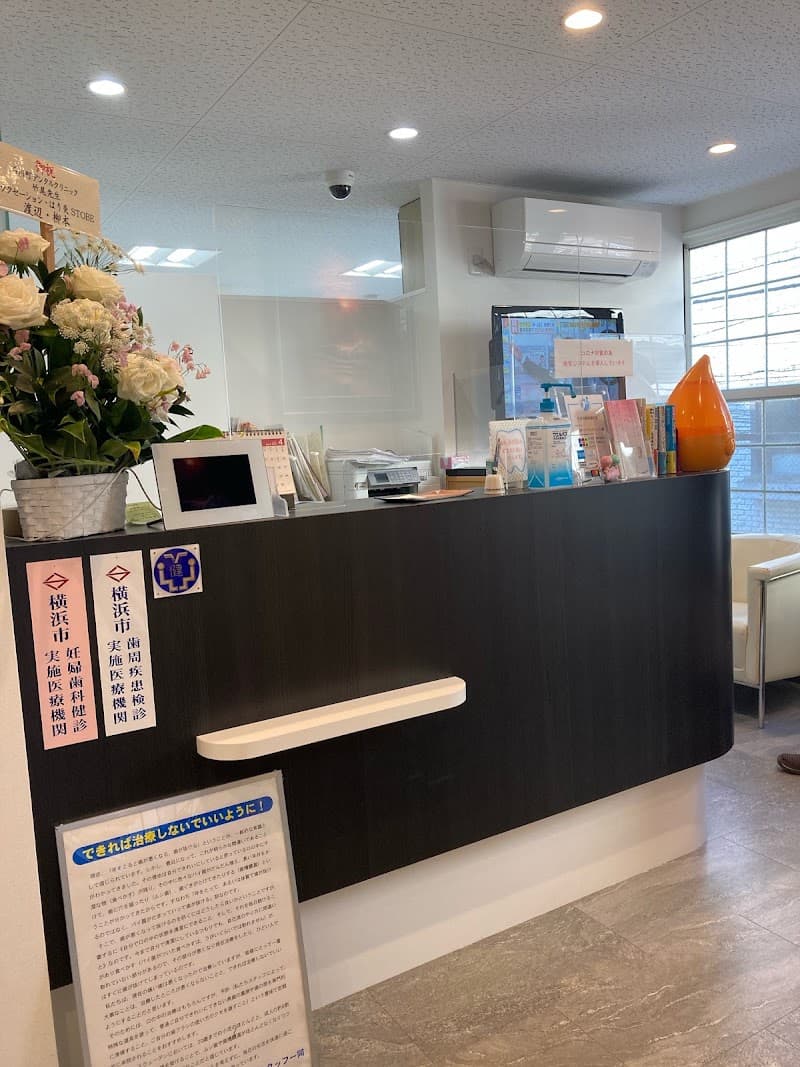 石川町デンタルクリニック