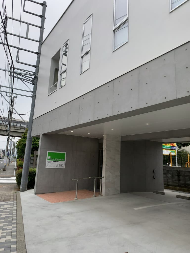美原歯科医院