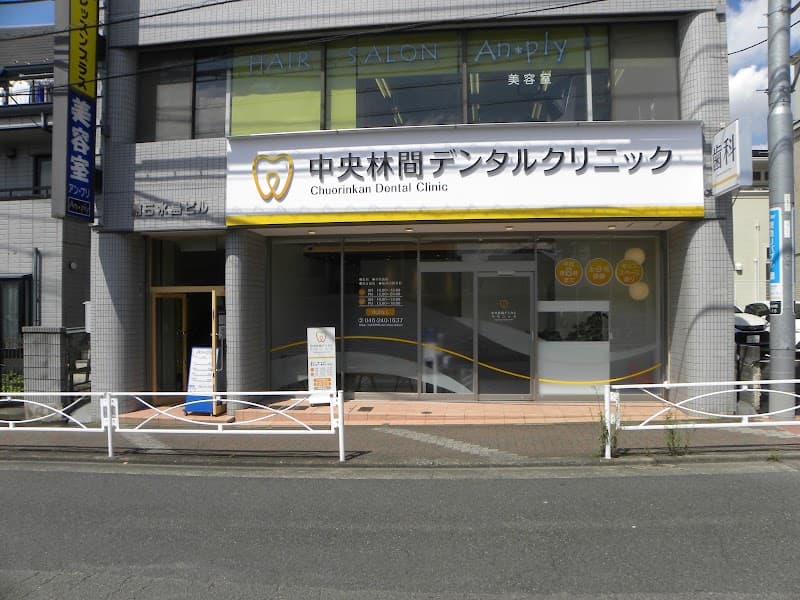 医療法人NPB 中央林間デンタルクリニック