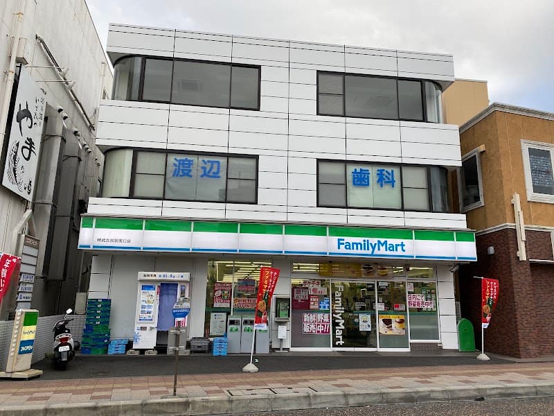 医療法人社団論賛会 渡辺歯科医院