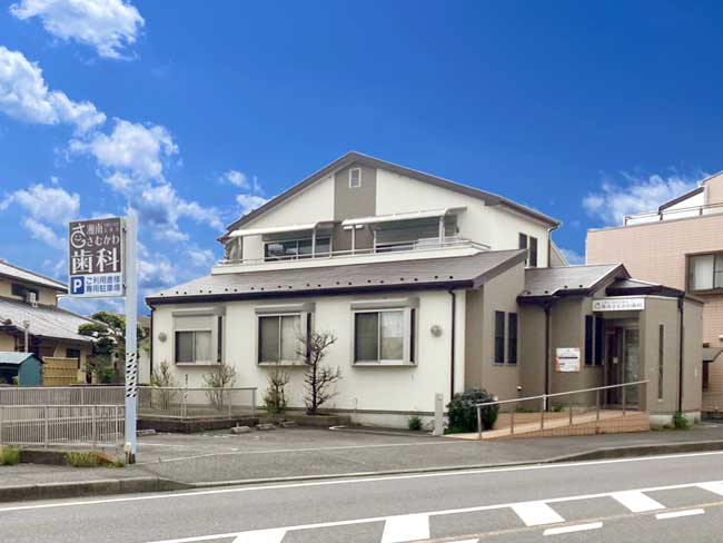 白井歯科医院