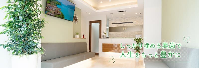 能見台かとう歯科クリニック