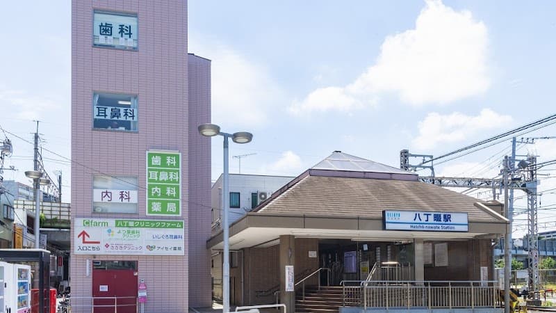 医療法人社団Clover よつ葉歯科クリニック