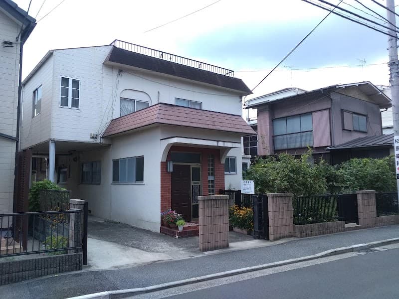 杉原歯科医院