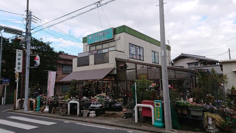 マンボウ歯科クリニック