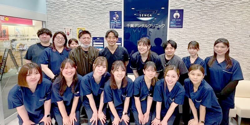 一般社団法人SDC 千賀デンタルクリニックシァル鶴見医院