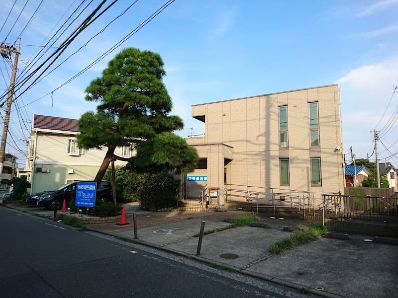 池野歯科医院