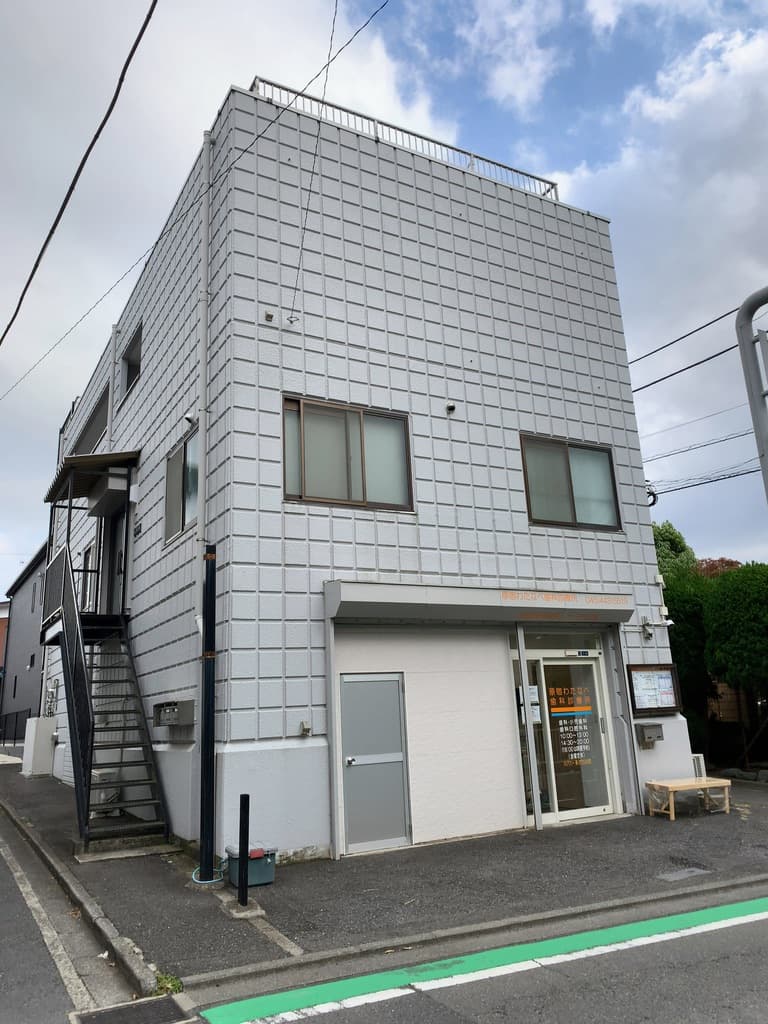 原宿わたなべ歯科診療所