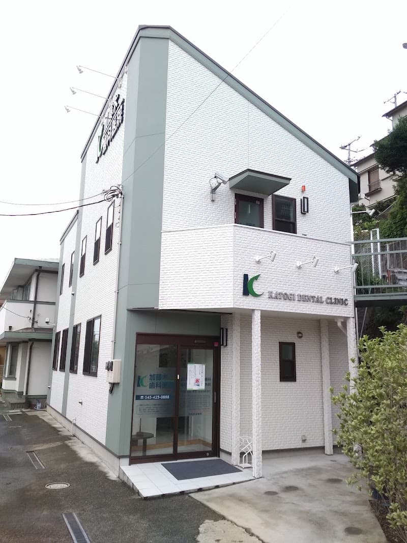 医療法人緑正会加藤木歯科医院