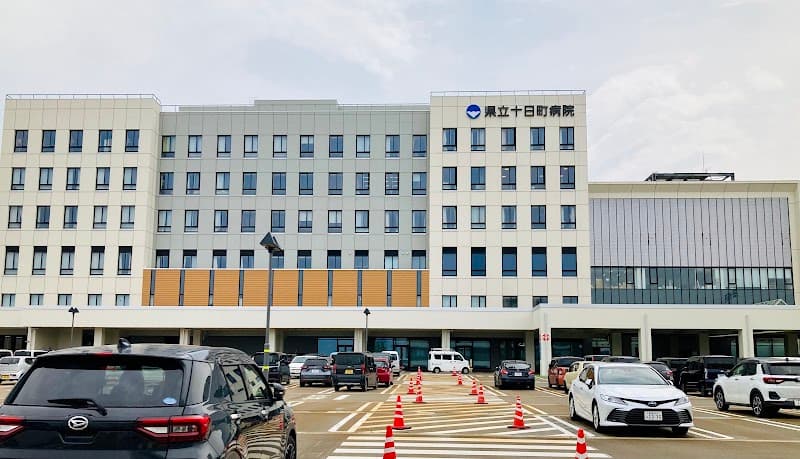 新潟県立十日町病院