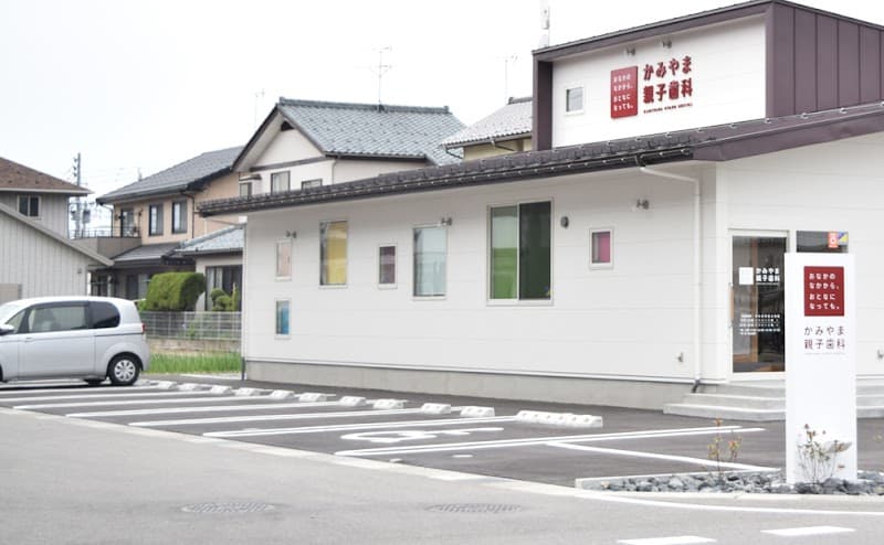 かみやま親子歯科