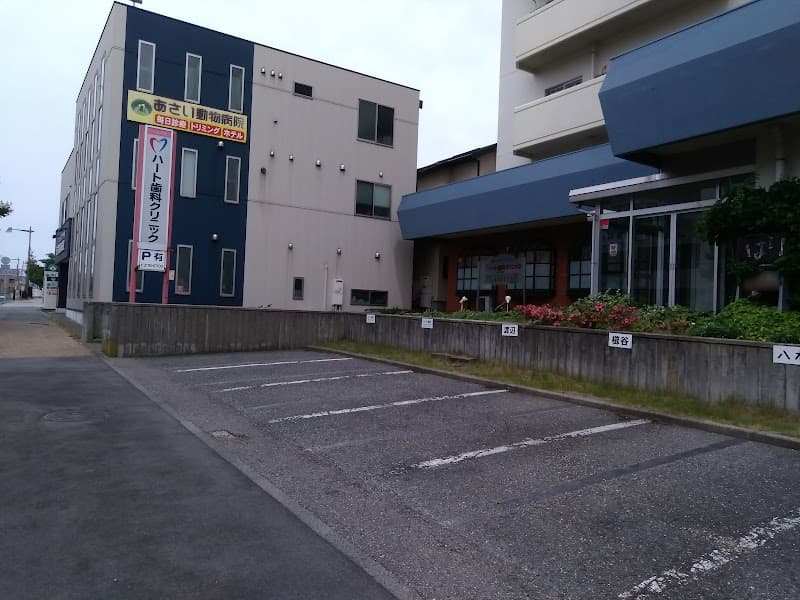 ハート歯科クリニック