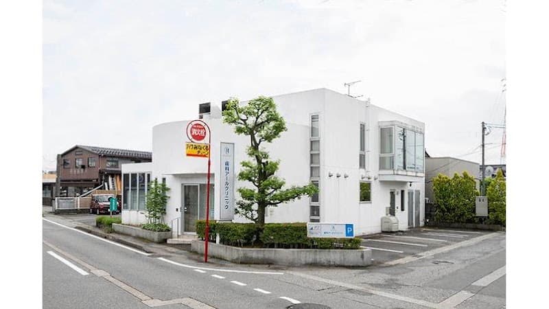 医療法人社団伯真会歯科アールクリニック