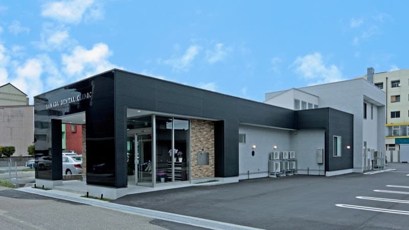 山田歯科医院