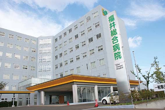 福井総合病院