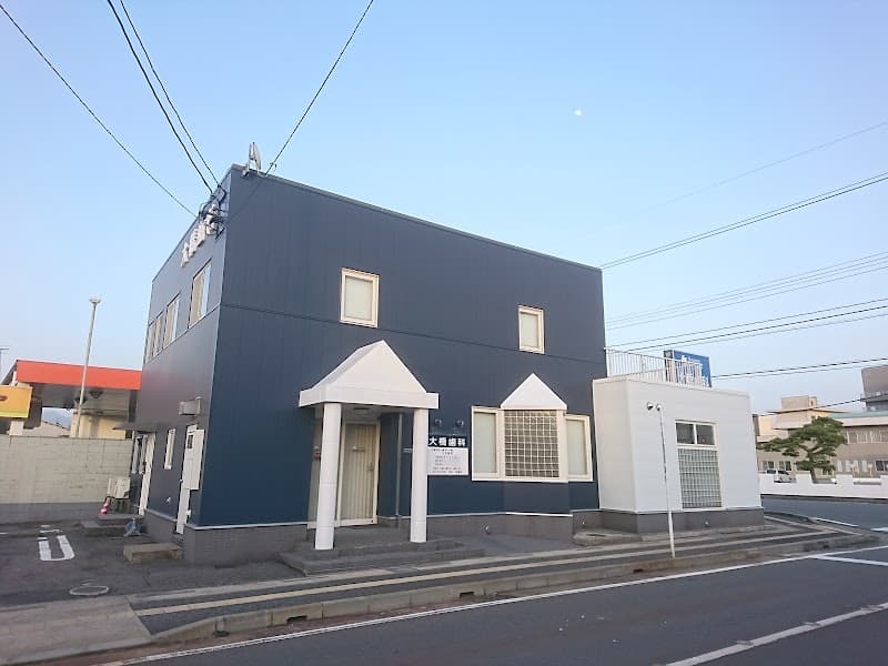 大橋歯科