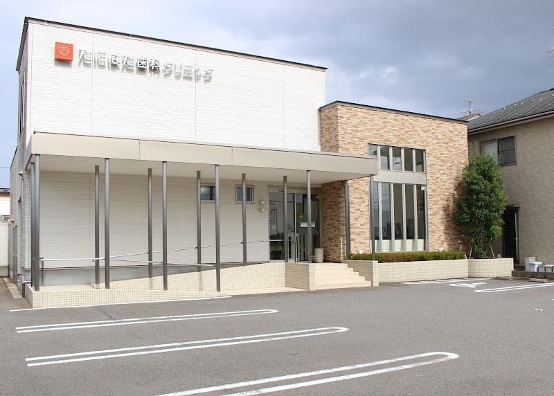 医療法人優和会たにはた歯科クリニック