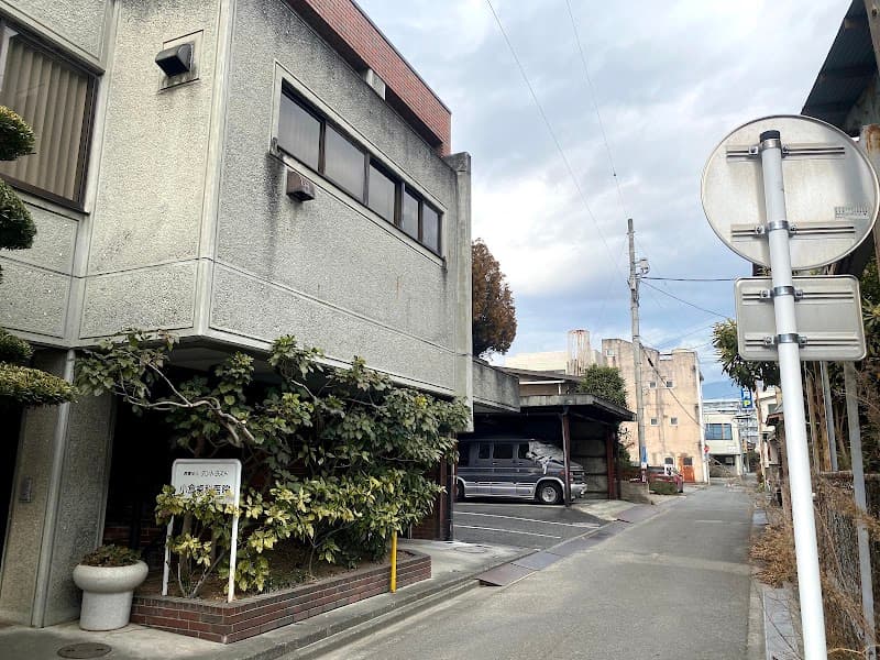 医療法人 デントラスト小倉歯科医院