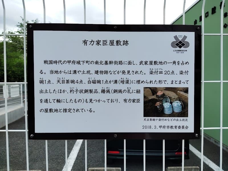 山梨口腔保健センター