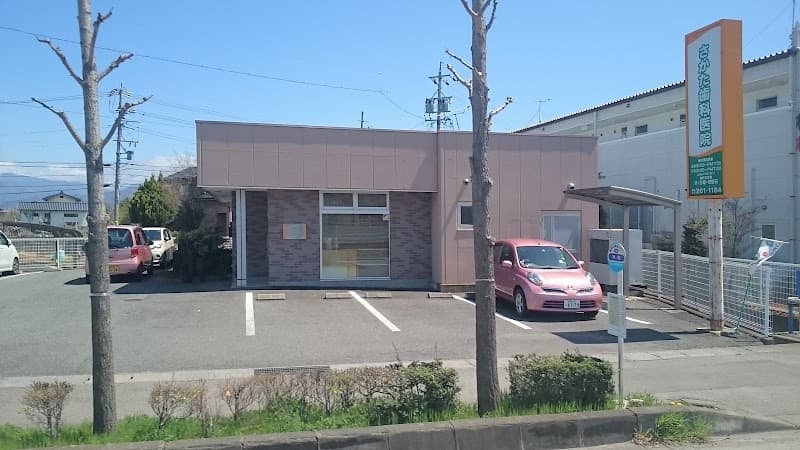 さかた歯科医院