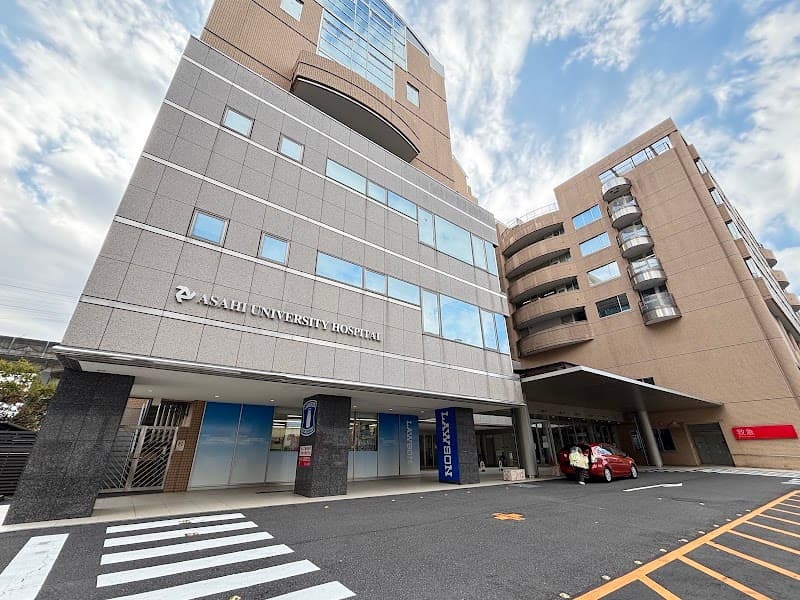 朝日大学病院