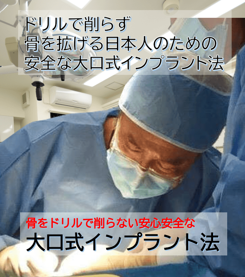 大口弘歯科クリニック