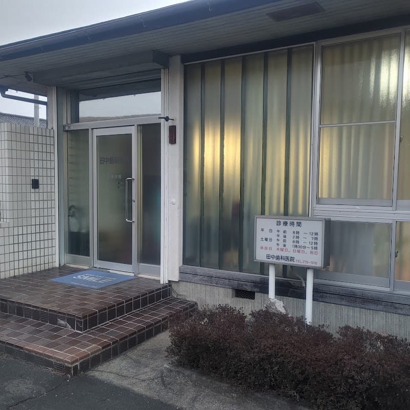 Tanaka Dental Clinic