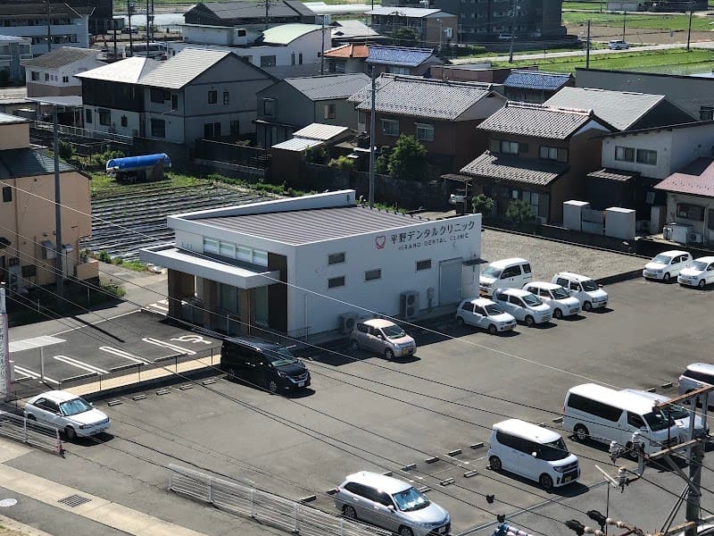 平野デンタルクリニック