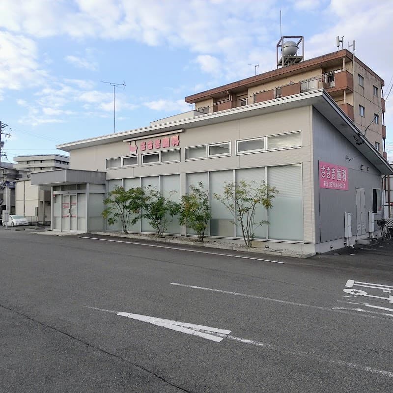 ささき歯科