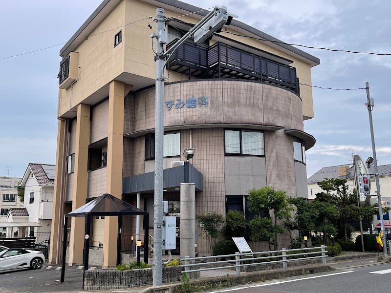 いずみ歯科医院
