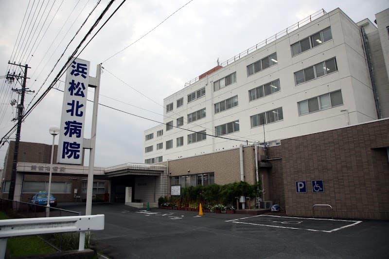 浜松北病院