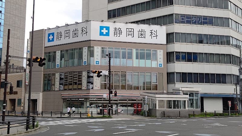 医療法人社団 静岡歯科