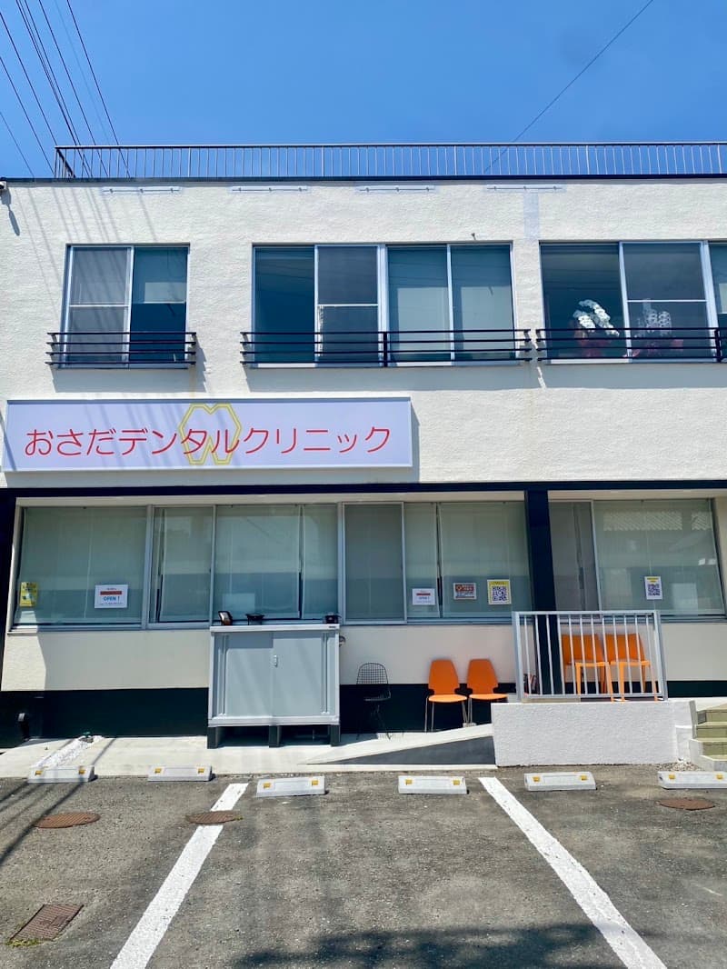 おさだデンタルクリニック