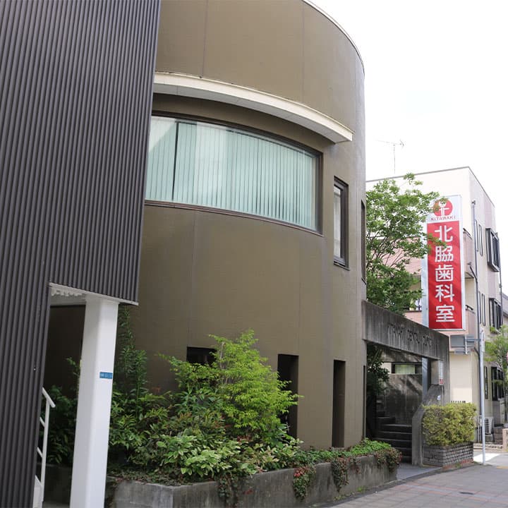 北脇歯科室