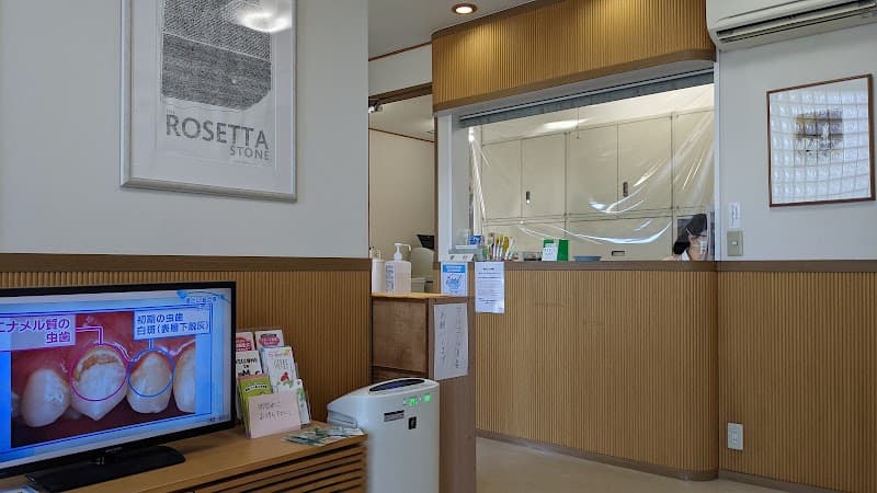 中山歯科クリニック