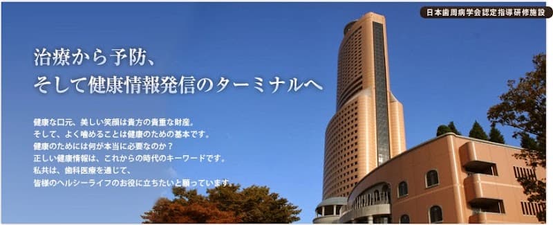 青山歯科室