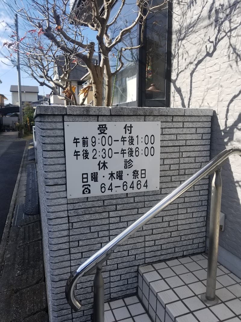 影山歯科