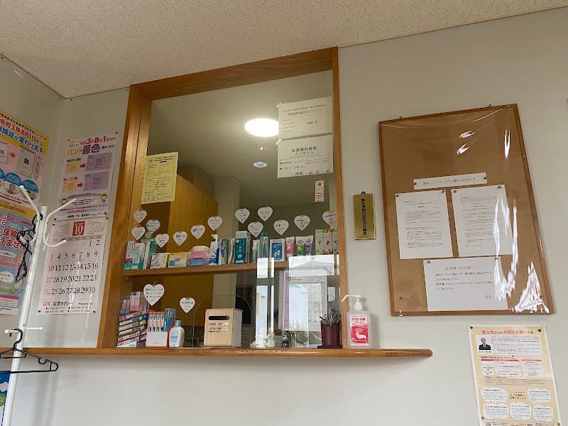 秋庭歯科医院たごのうら